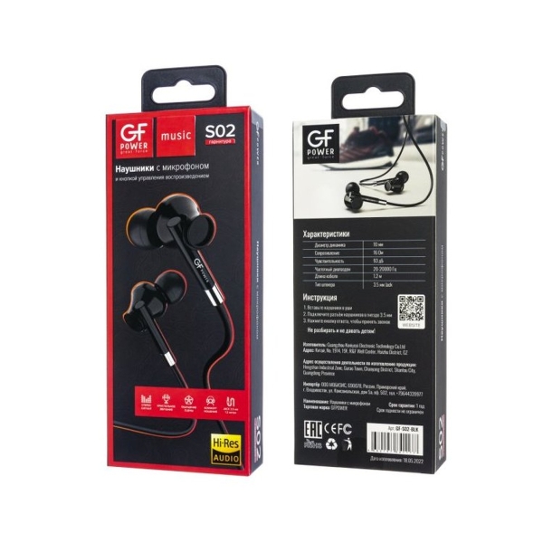 Наушники вставные GFPower S02 с микр. черный