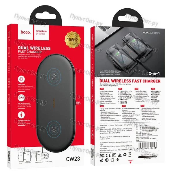 СЗУ CW23 dual power wireless fast charger (черный)