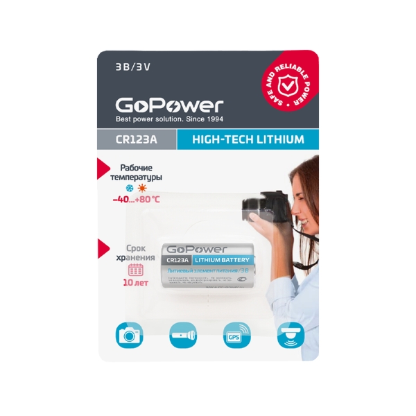 Батарейка GoPower CR123A Shrink 2 Lithium 3V (2/8/80)