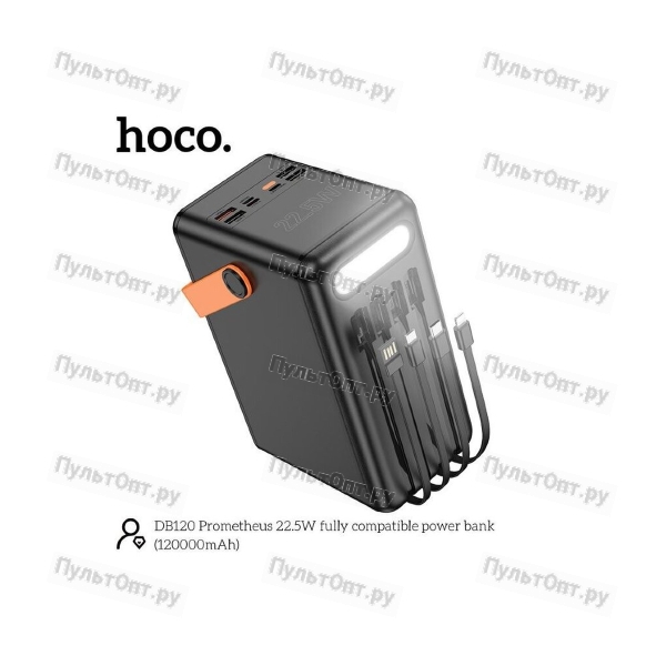 Аккумулятор внешний Hoco DB120, 120000mAh, PD22,5Вт, пластик, 2 LED, 8 pin, микро USB, Type-C, 4 USB