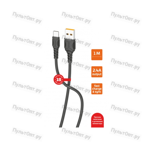 Кабель GoPower GP06T USB (m)-Type-C (m) 1.0м 2.4A черный