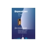 Фонарь брелок Космос 703B 5W LED+COB от батареек IP53 желтый (1/72/144)