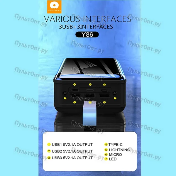 Внешний аккумулятор WUW Y86 50000mAh (черный)