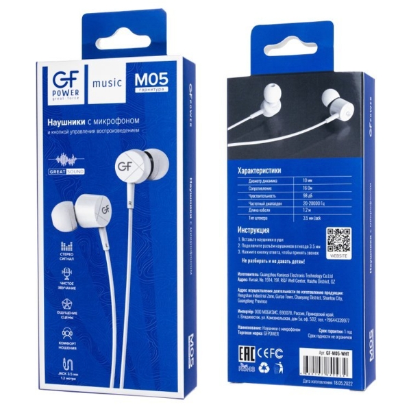 Наушники вставные GFPower M05 с микр. белый