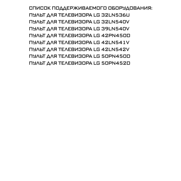 Пульт Huayu для LG AKB73715603