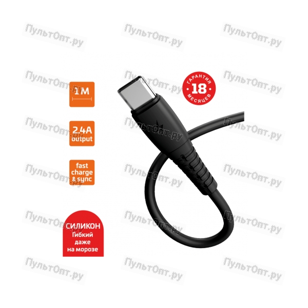 Кабель GoPower GP07T USB (m)-Type-C (m) 1.0м 2.4A силикон черный