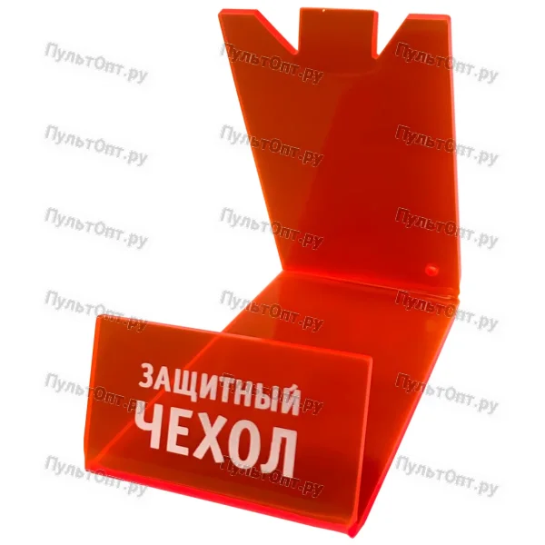 Подставка для демонстрации чехлов на пульты