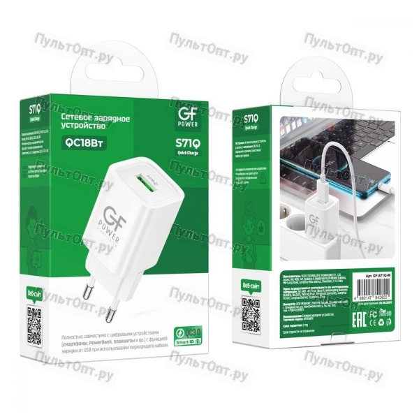 Сетевое З/У GFPower S71Q 1USB 18W QC3.0 белый (1/30/180)