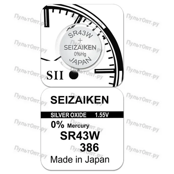 Эл. пит. 386 (SR43, SR43W, SB-B8) SEIZAIKEN (10)