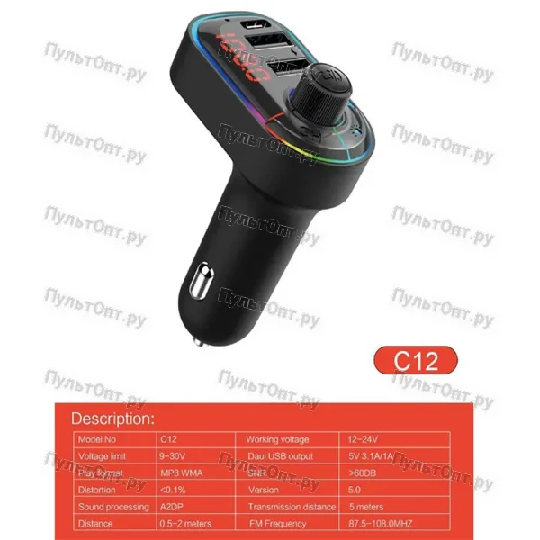 Модулятор FM Hoco MP3 WUW-C12