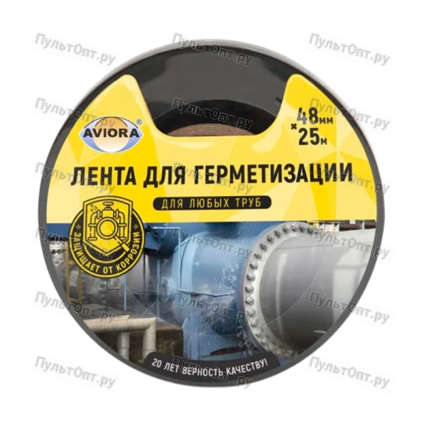 Клейкая лента Aviora 48мм*25м для герметизации черный (1/36)