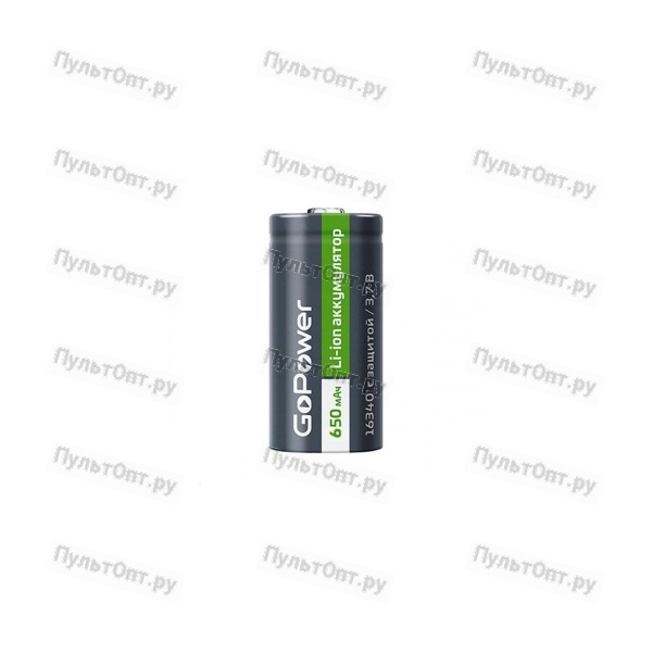 Аккумулятор Li-ion GoPower 16340 PK1 3.7V 650mAh с защитой (1/8/400)
