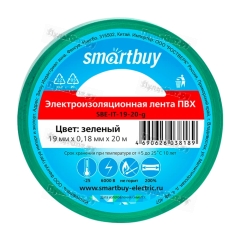 Изолента Smartbuy 19мм*20м ПВХ зеленый