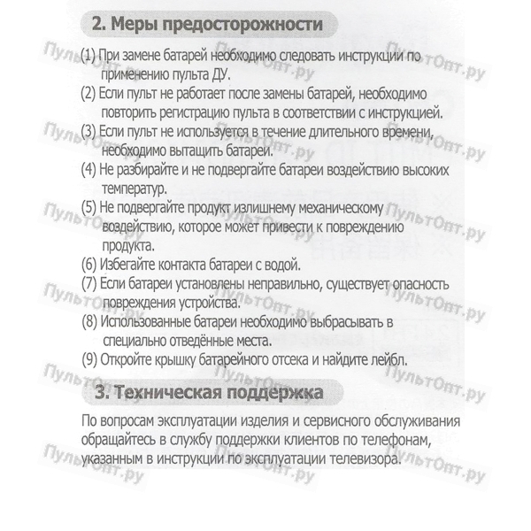 Пульт LG Magic Remote AN-MR19BA (AN-MR18BA, IVI) (голосовое управление) (оригинальный)