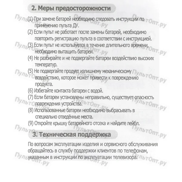Пульт LG Magic Remote AN-MR19BA (AN-MR18BA, IVI) (голосовое управление) (оригинальный)