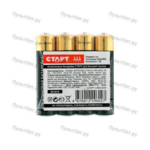 Эл. пит. AAA alkaline SR4 Старт (4/40)