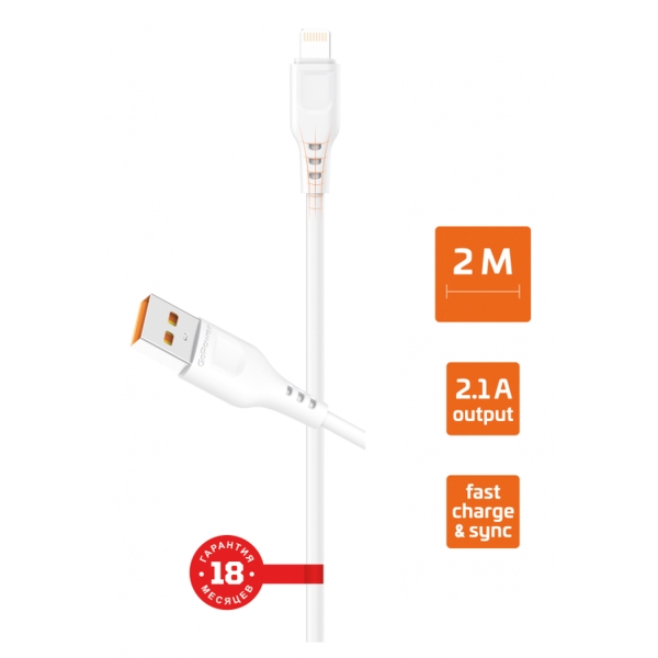 Кабель GoPower GP01L-2M USB (m)-Lightning (m) 2.0м 2.1A белый