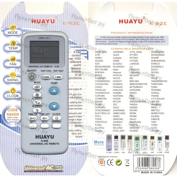 Пульт для кондиционера Huayu K-93E (универсальный)