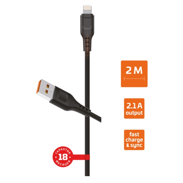 Кабель GoPower GP01L-2M USB (m)-Lightning (m) 2.0м 2.1A черный