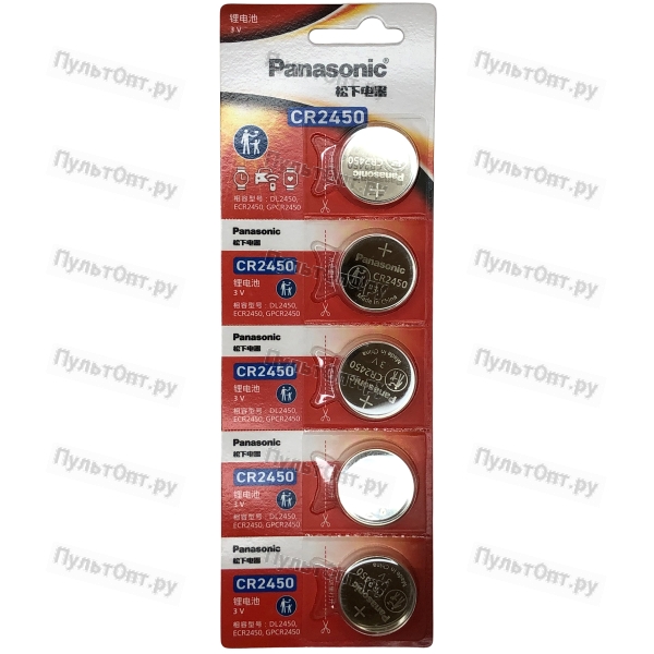Эл. пит. Panasonic Power Cells CR2450 BL5 Lithium 3V CN (Китай)