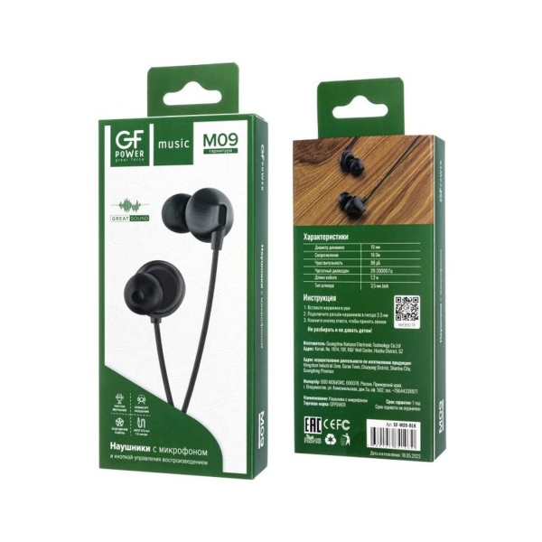 Наушники вставные GFPower M09 с микр. черный