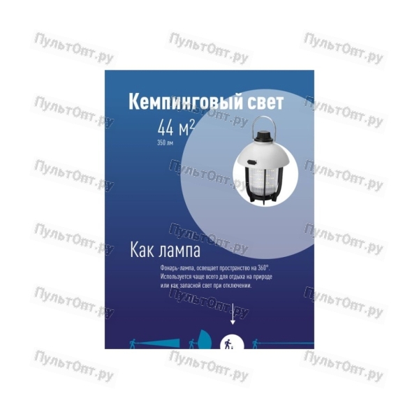 Фонарь кемпинговый походный Космос 618Lit 10WSMDLED от аккум IP54 диммируемый св.-берж/чер (1/20/80)