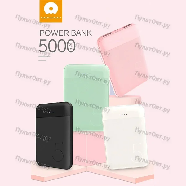 Внешний аккумулятор WUW Y66 5000mAh (розовый)