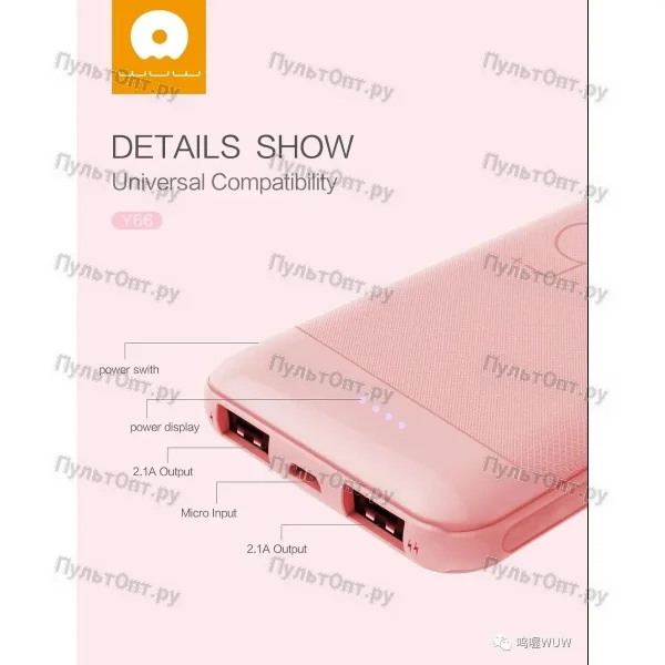 Внешний аккумулятор WUW Y66 5000mAh (розовый)