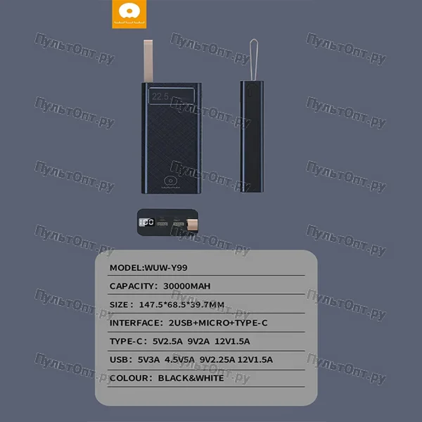 Внешний аккумулятор WUW Y99 30000mAh (черный)