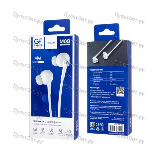 Наушники вставные GFPower M08 с микр. белый