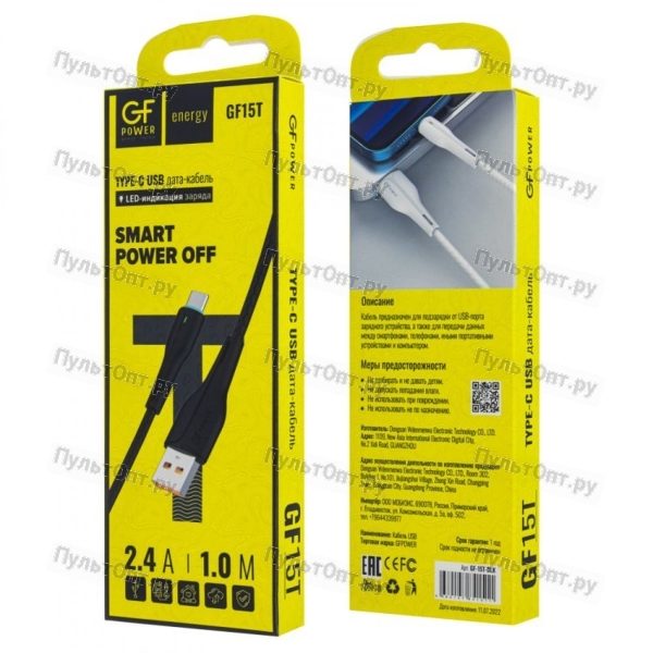 Кабель GFPower 15T USB (m)-Type-C (m) 1.0м 2.4A TPE черный (1/200/800)