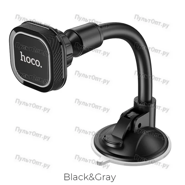 Держатель Hoco CA55 Astute series windshield car holder (черно-серый)