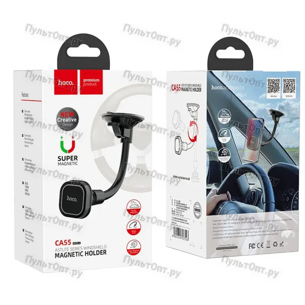 Держатель Hoco CA55 Astute series windshield car holder (черно-серый)