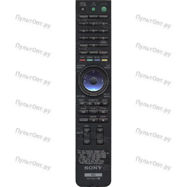 Пульт Sony RMT-B101A (оригинальный)