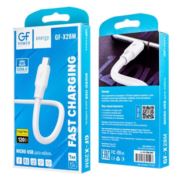 Кабель GFPower X28M USB (m)-microUSB (m) 1.0м 2.4A 120W ПВХ белый (1/120/480)