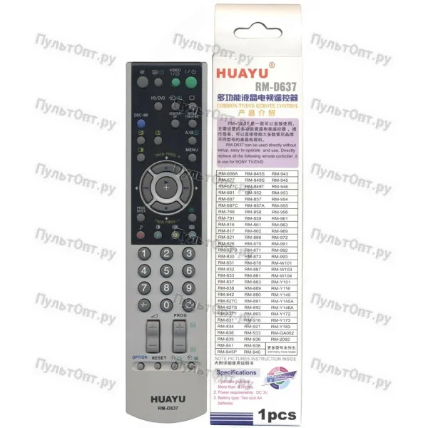 Универсальный пульт Huayu для Sony RM-D637