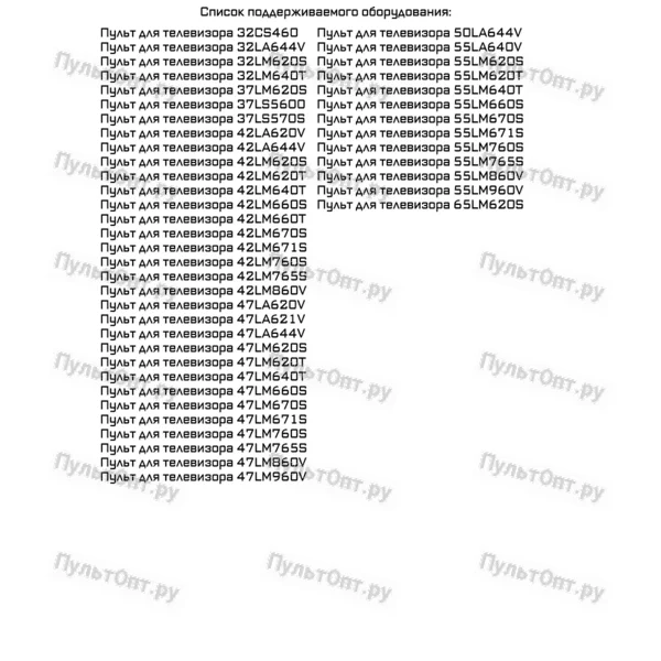 Пульт Huayu для LG AKB73615302