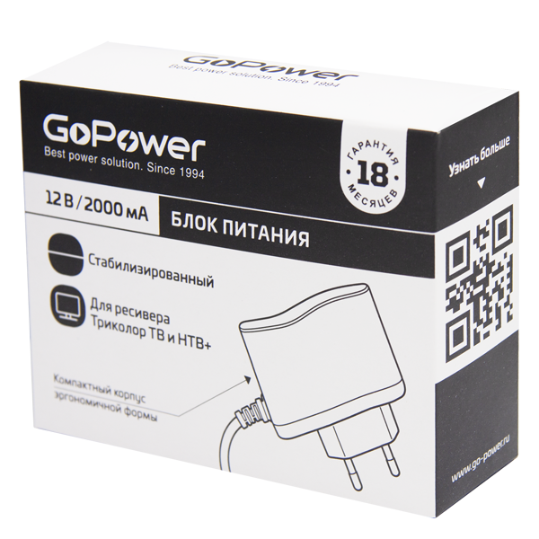 Блок питания GoPower 2.0A 12V 5,5x2,1/12мм для ресивера Триколор ТВ и НТВ+ (1/100)
