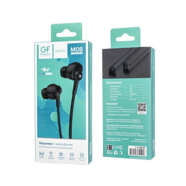 Наушники вставные GFPower M08 с микр. черный