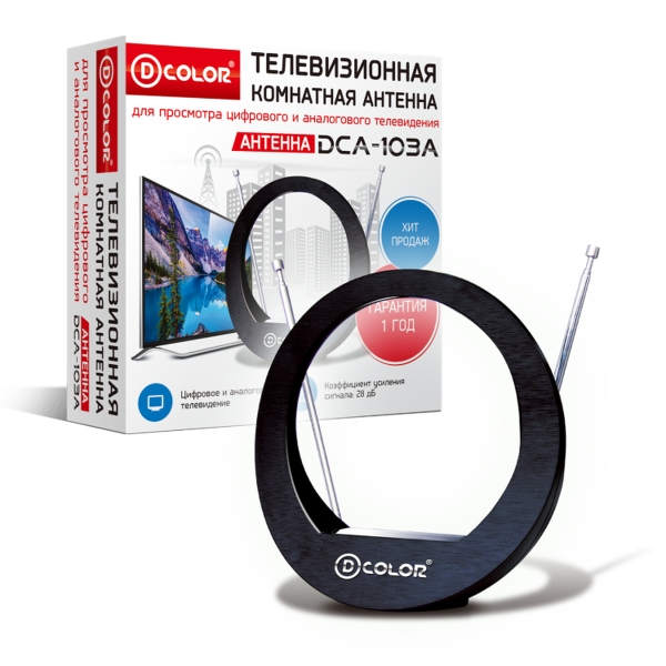 Антенна комнатная активная D-Color DCА-103А