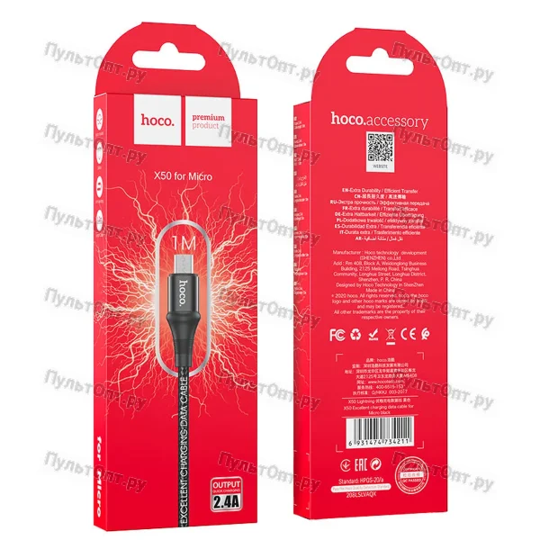 Кабель USB - micro USB Hoco X50 Excellent (черный)