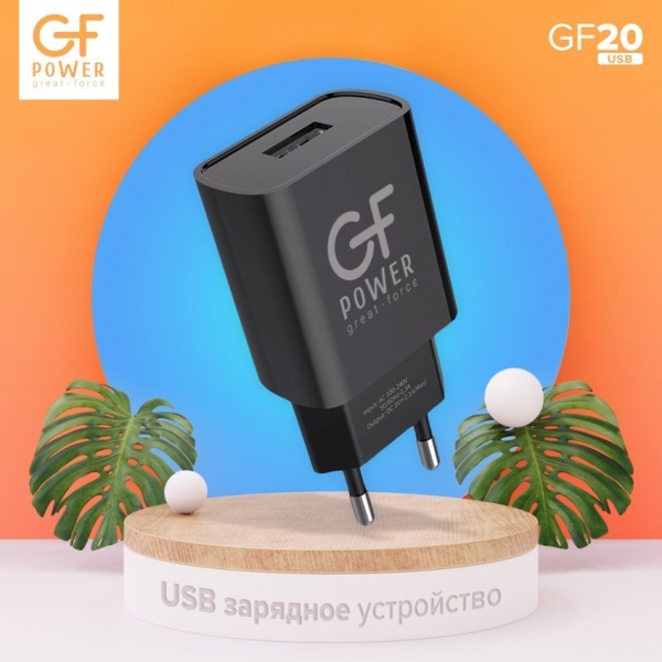 Сетевое З/У GFPower GF20 1USB 2.1A черный (65/260)