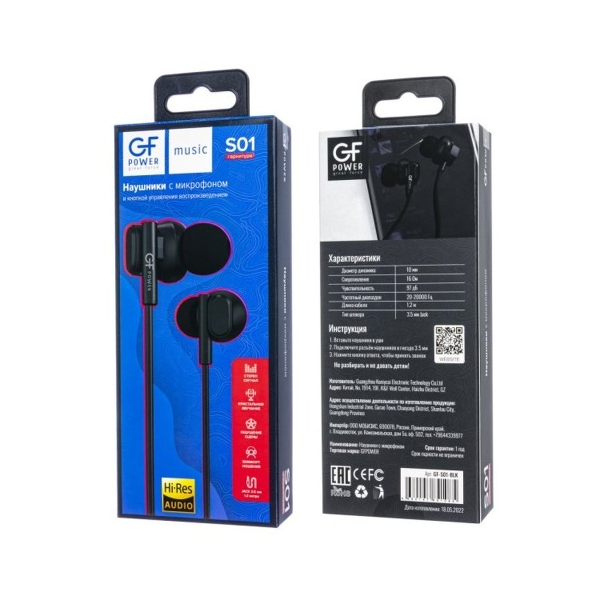 Наушники вставные GFPower S01 с микр. черный