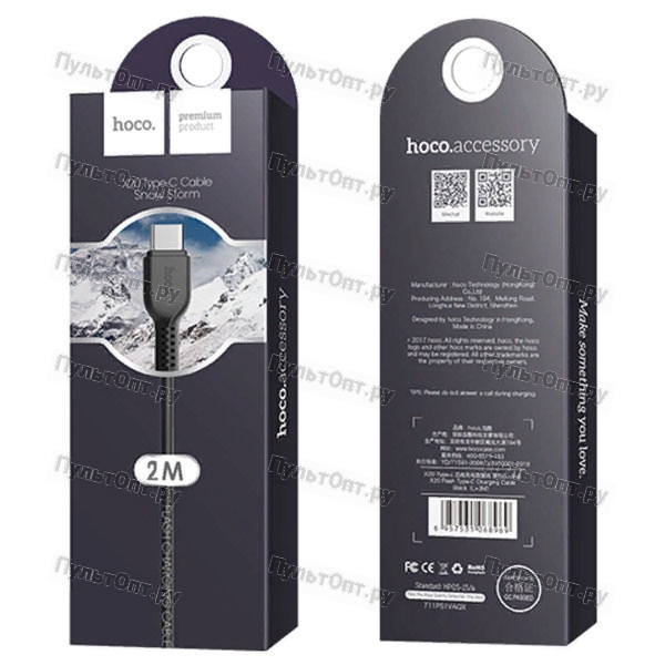 Кабель Hoco X20 USB (m)-Type-C (m) 2.0м 2.0A силикон черный (1/30/300)