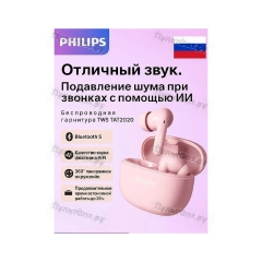 Наушники внутриканальные Philips TAT2020 bluetooth 5.4 с микр. Type-C розовый (1/60)