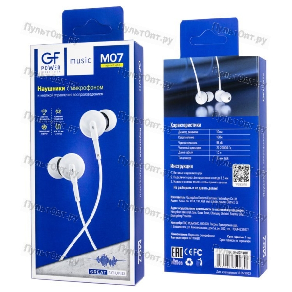 Наушники вставные GFPower M07 с микр. белый