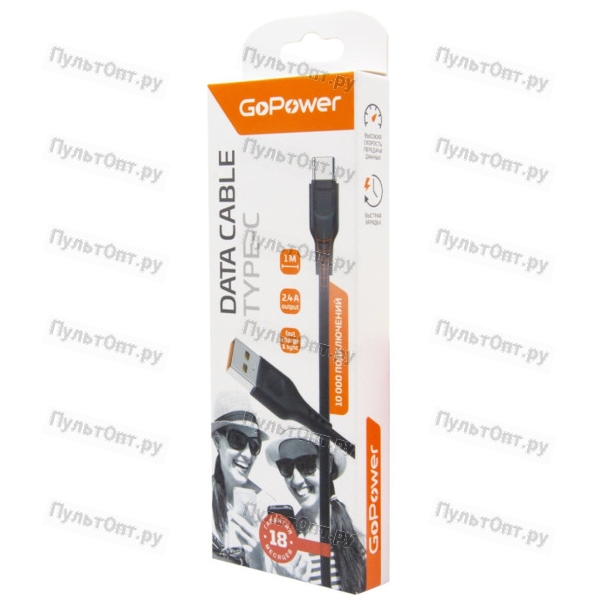 Кабель USB - Type-C GoPower GP01T 1 м 2.4A ПВХ (черный)