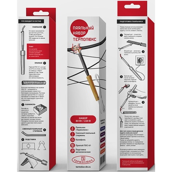 Паяльный набор термолюкс 80Вт / 220V дерево (1/24)