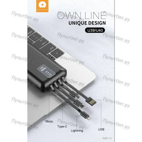 Внешний аккумулятор WUW U40 20000mAh (черный)