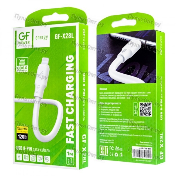 Кабель GFPower X28L USB (m)-Lightning (m) 1.0м 120W ПВХ белый (1/120/480)